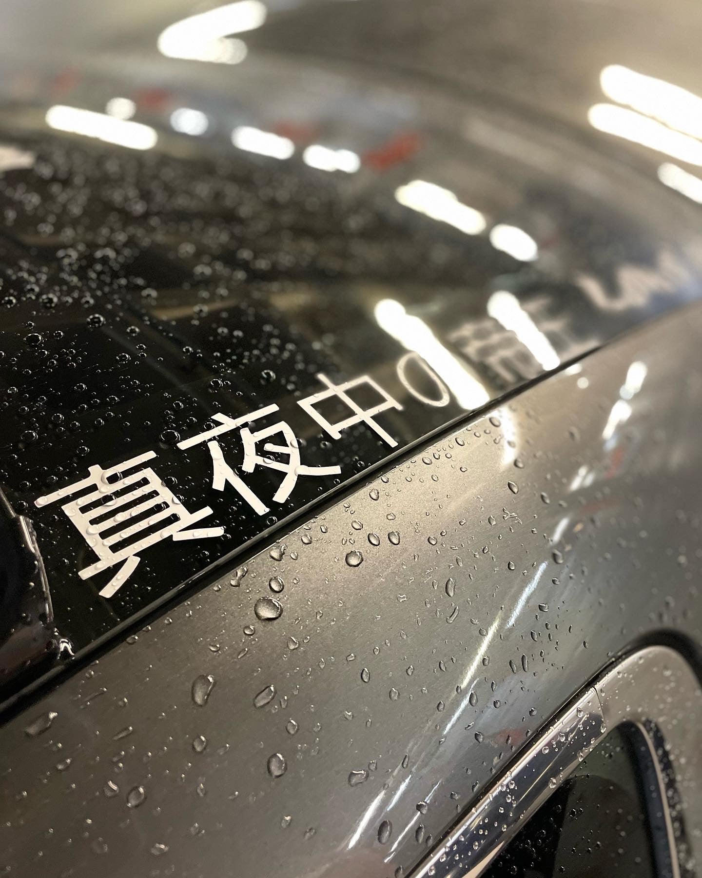 Japanese Midnight’s Emperors Decal